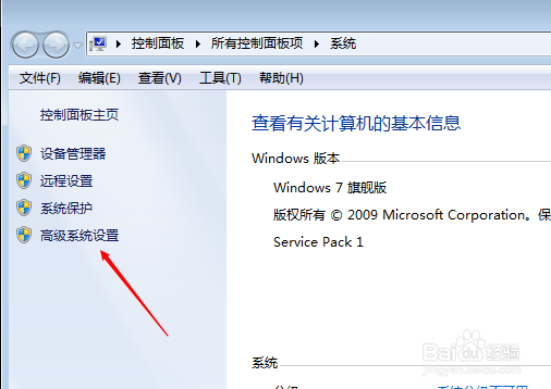 Win7应用程序总是停止工作要怎么解决？