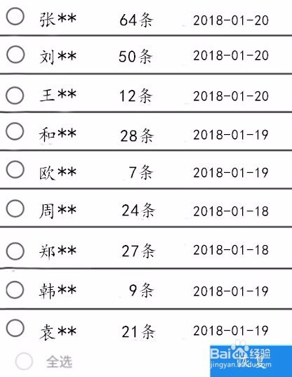 恢复教程之如何恢复微信删除的聊天记录