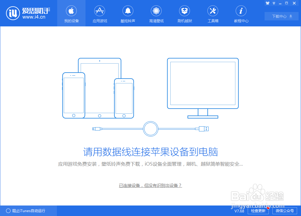 iphone如何关闭系统升级推送