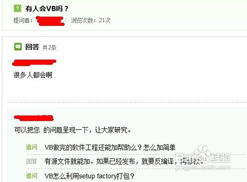 怎样在百度知道正确提问