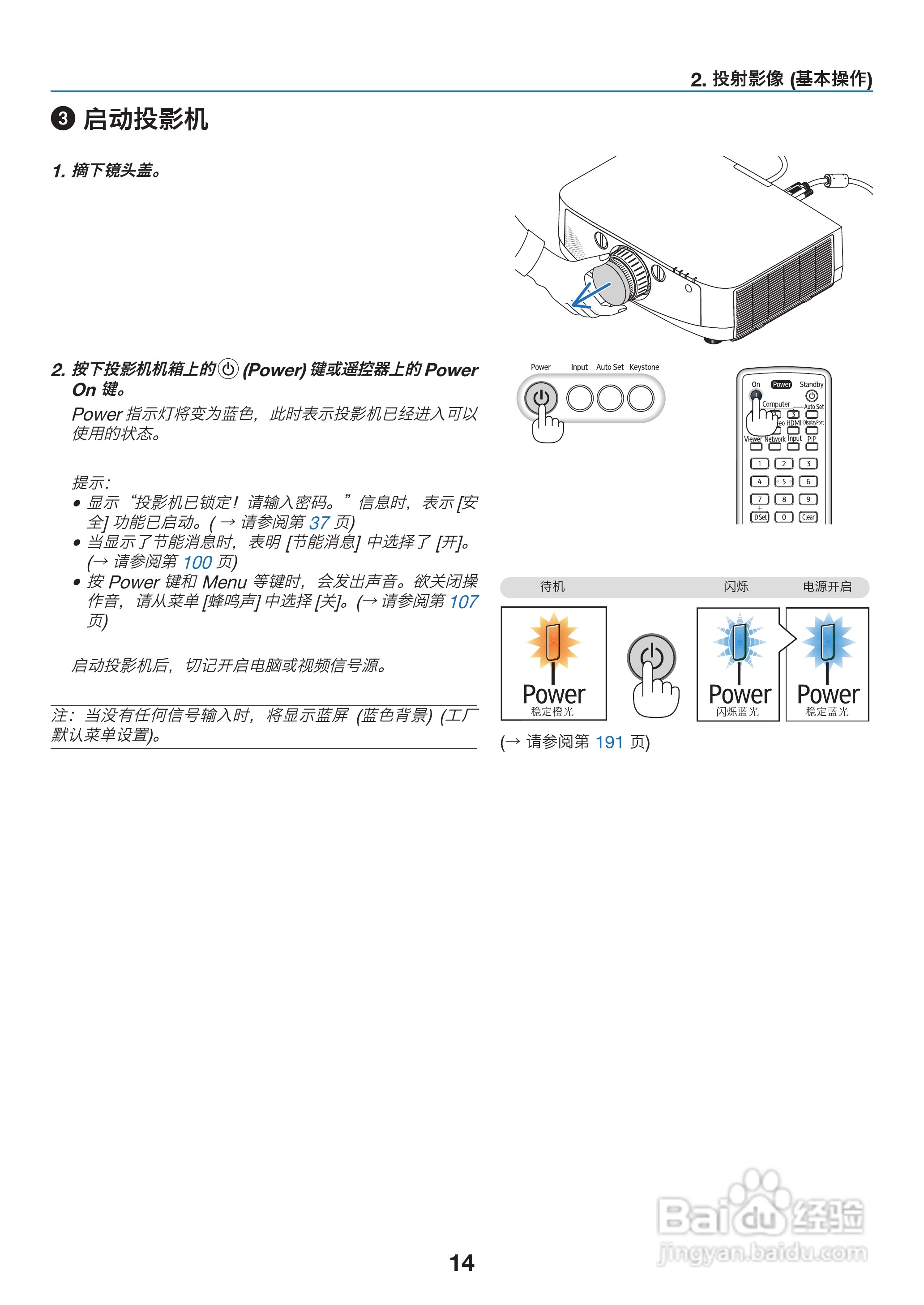 理光PJ WX6170N投影机说明书:[3]