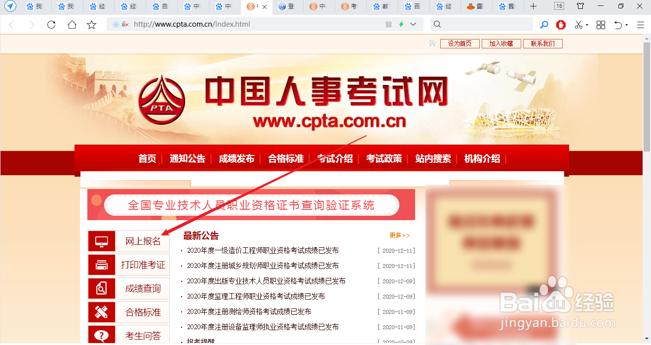 自考施工员怎么报名考试
