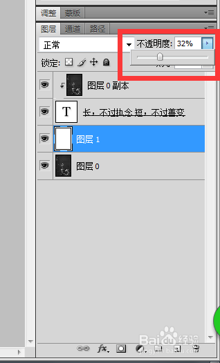 用PS全字透明底图