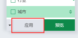 电销CRM系统专用版设置列表显示方式操作分解