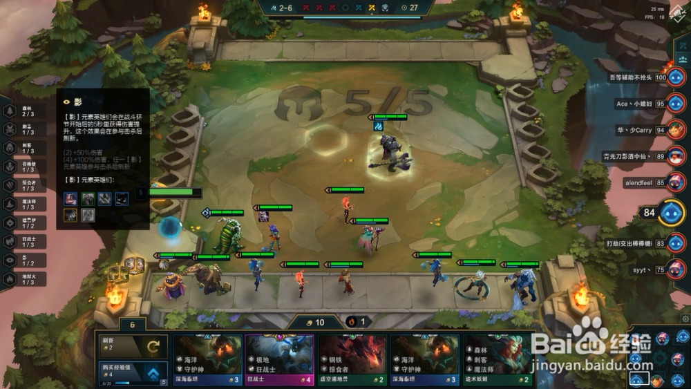 云顶之弈亡灵战神塞恩老司机阵容怎么搭配？