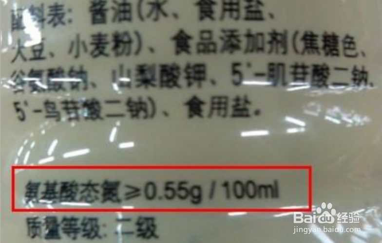 怎样挑选高质量酱油