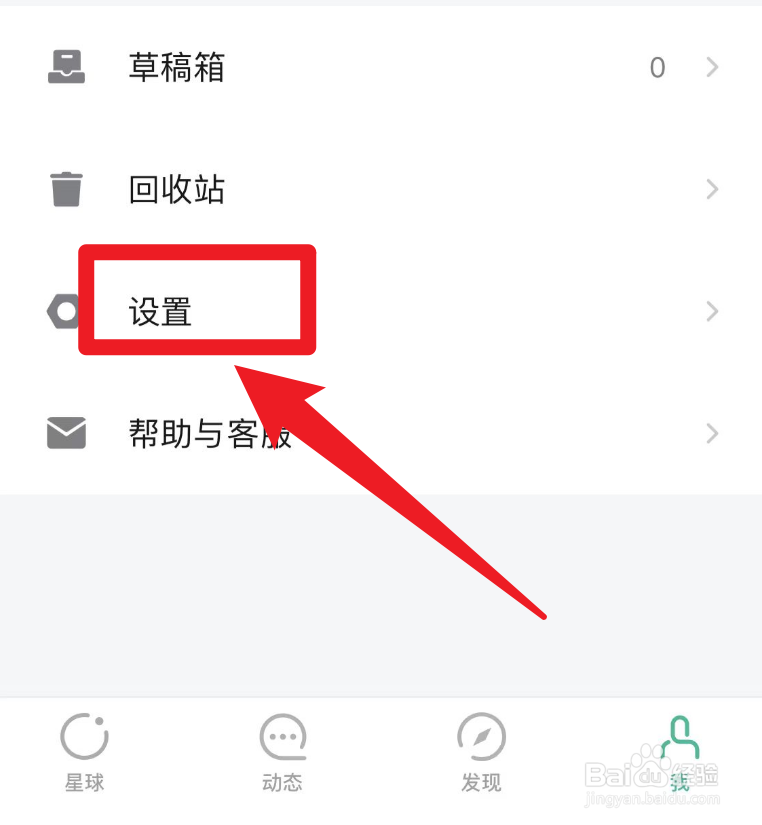知识星球怎么启用每日回顾提醒功能