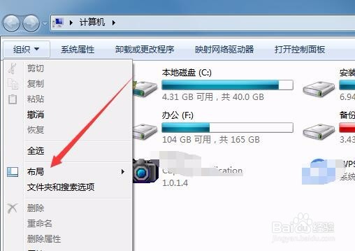 Win7计算机的控制面板没有菜单栏怎么办