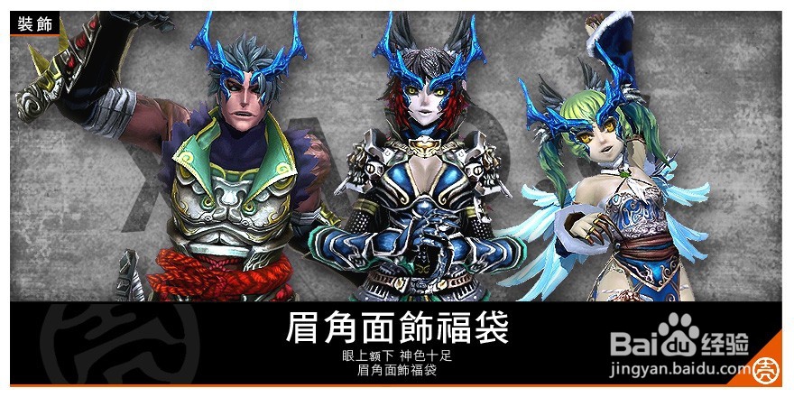 參天律商城时装&周邊商品&武器附加技能&攻略16