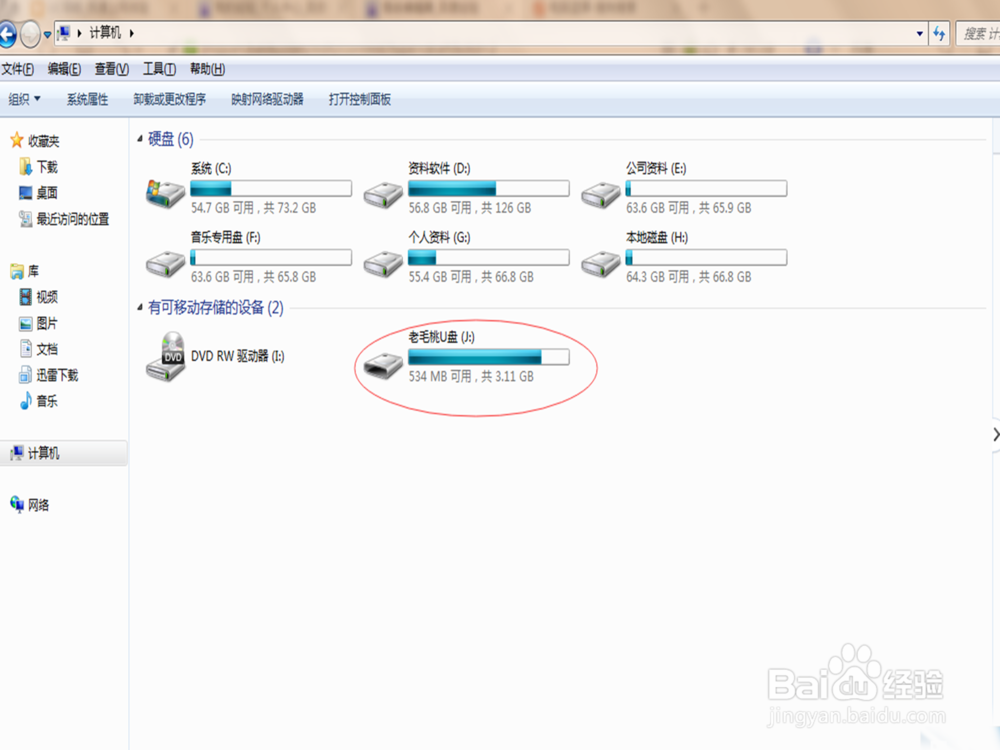 如何自制U盘电脑系统启动盘