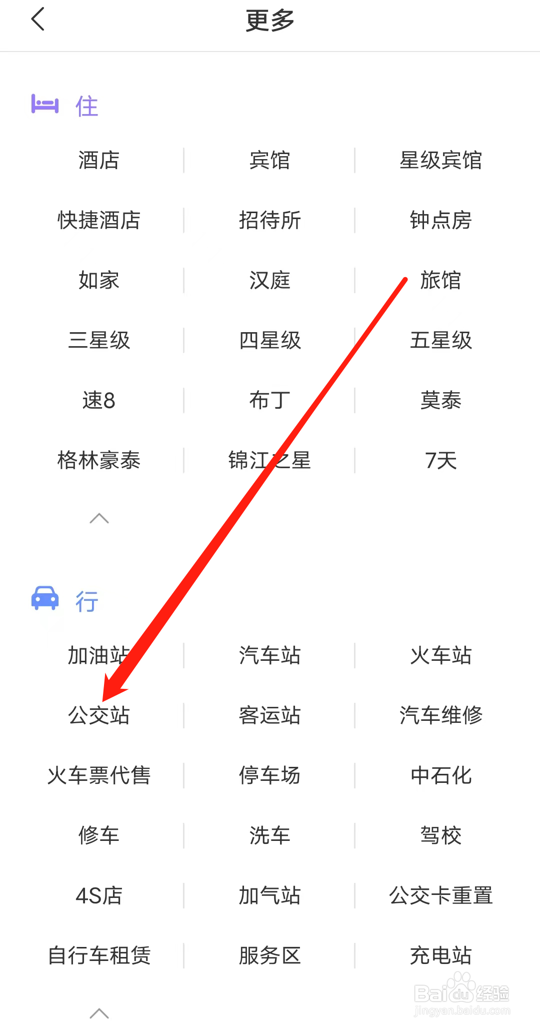 杭州公共交通如何查看周边公交站