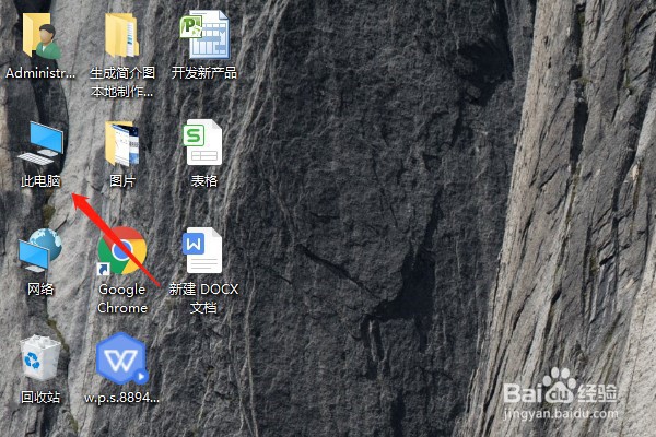 Windows10查看系统配置的方法