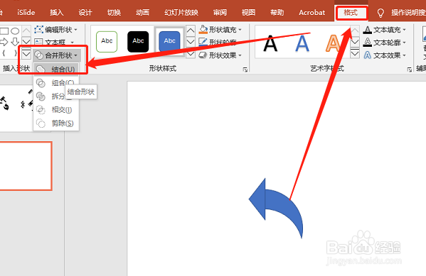 PPT2019 如何制作循环箭头图标？