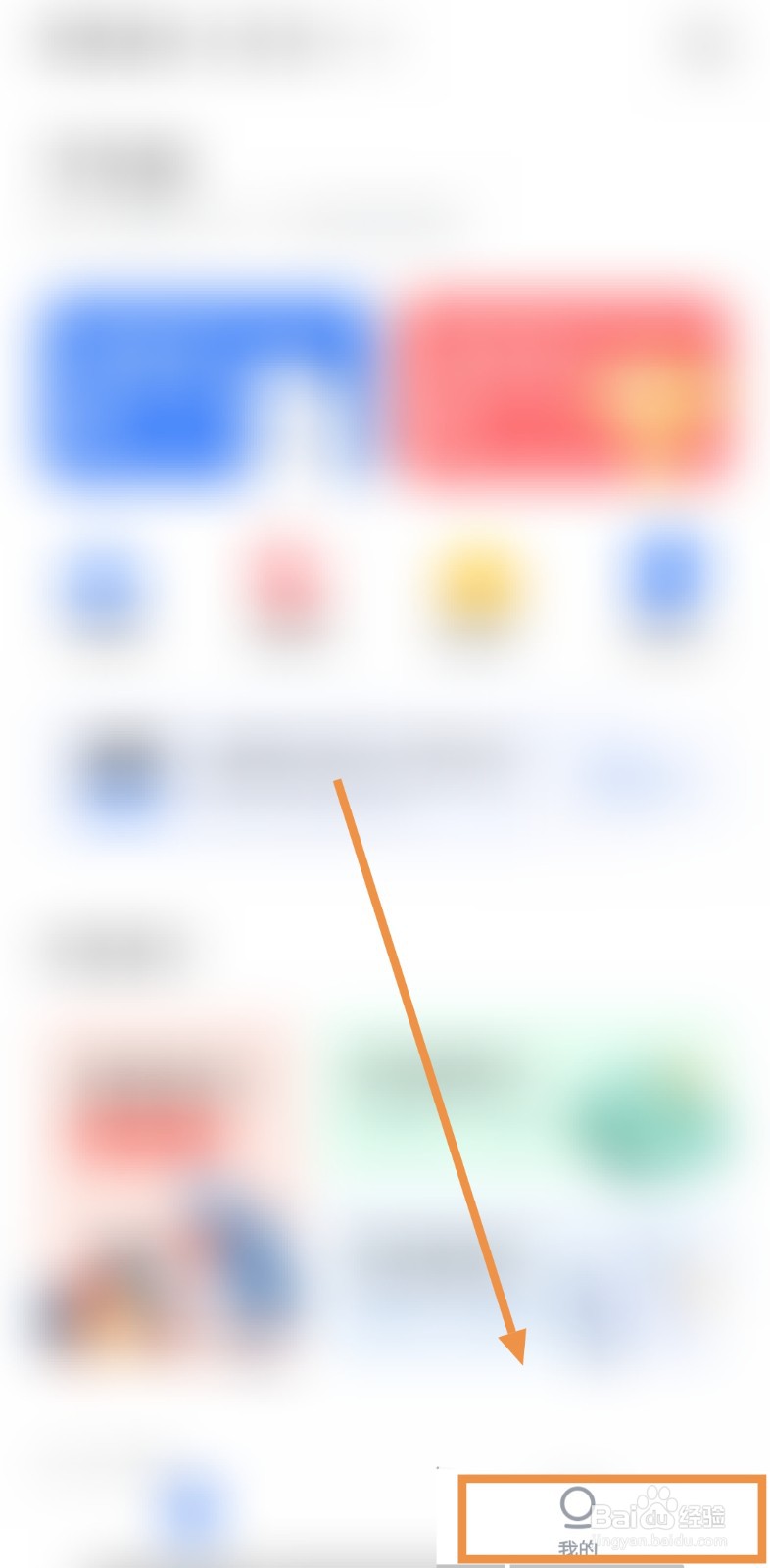 如何清除驾考刷题部落的题库高清大图