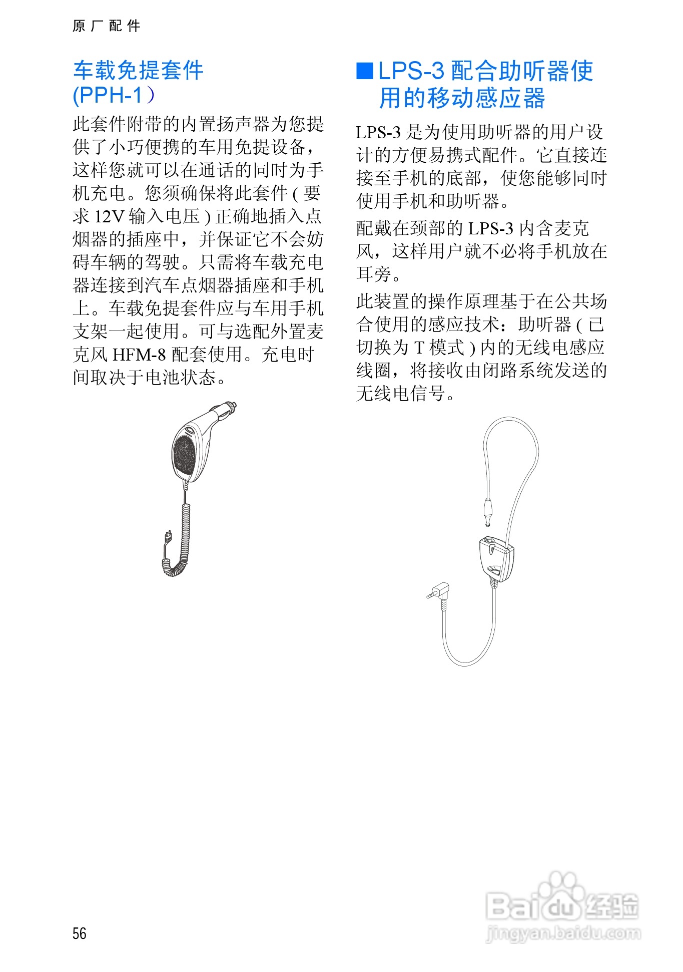 诺基亚3510手机使用说明书:[8]