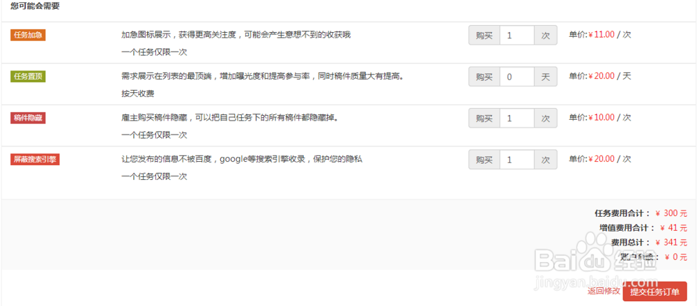 雇主如何发布任务？