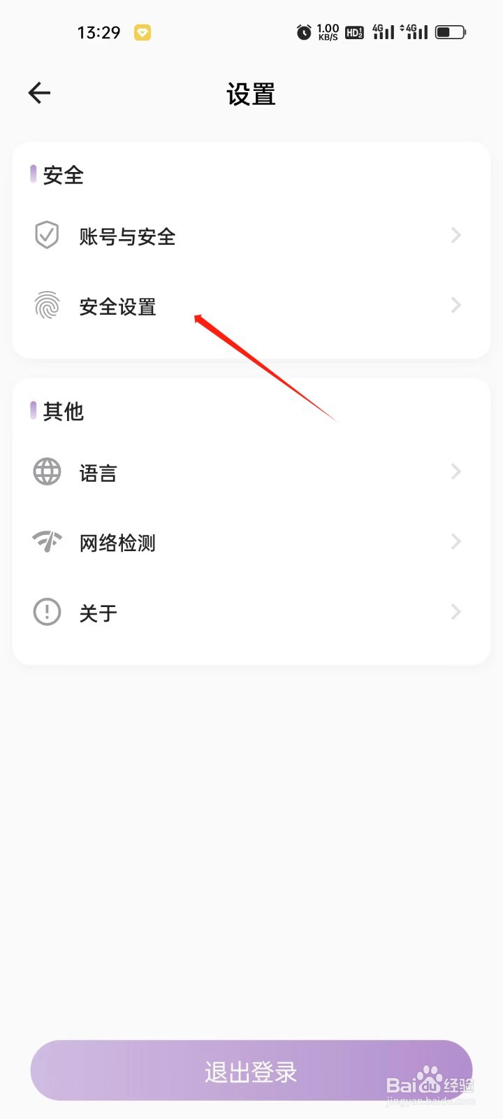 小青帐app在哪设置指纹解锁