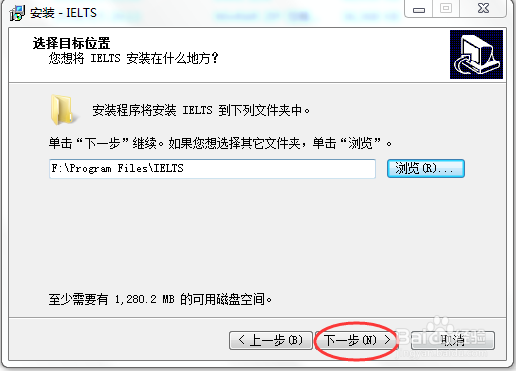 教你如何安装雅思机考软件 windows版本