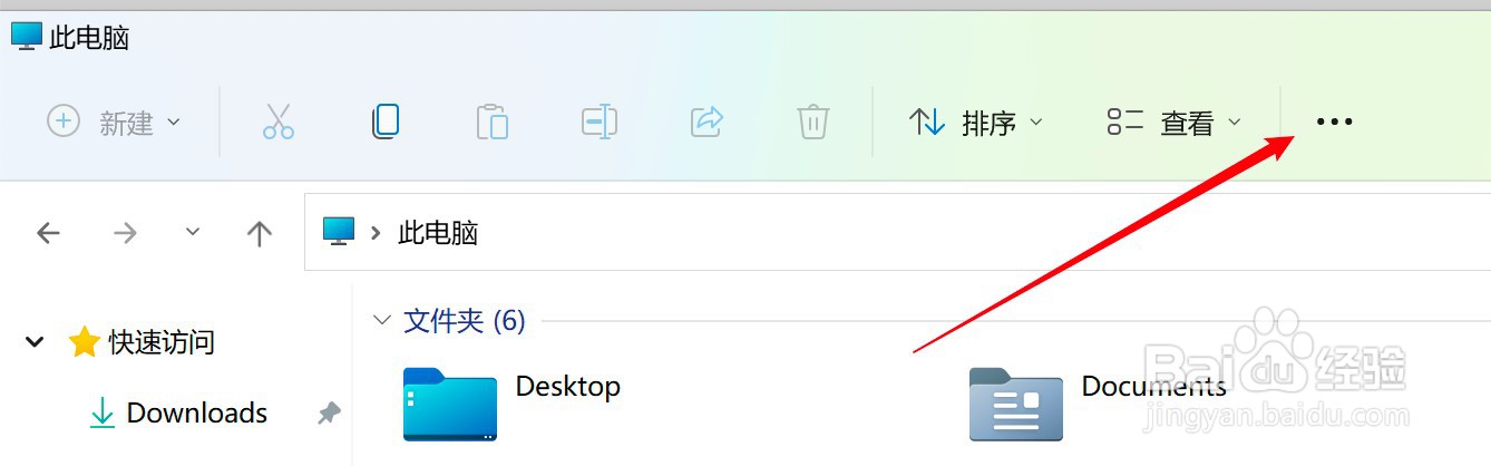 win11怎么设置资源管理器显示状态栏？