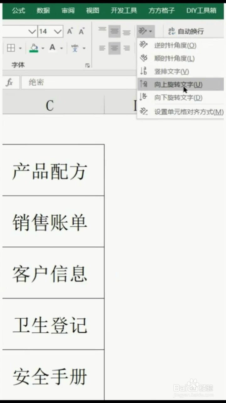 Excel如何制作文件夹侧标签
