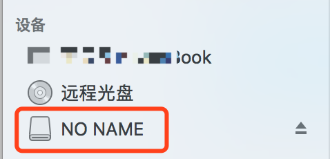 MacBook如何创建加密档案