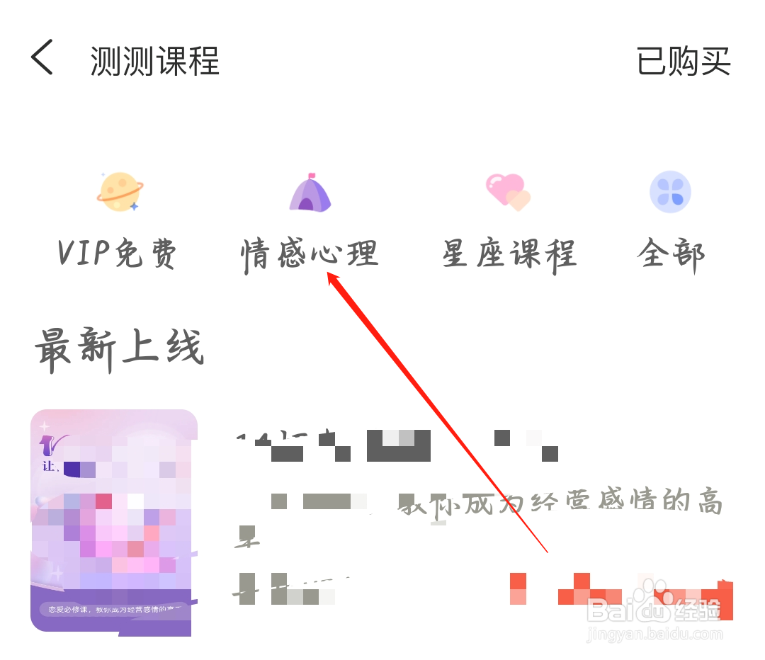 测测如何查看情感心理