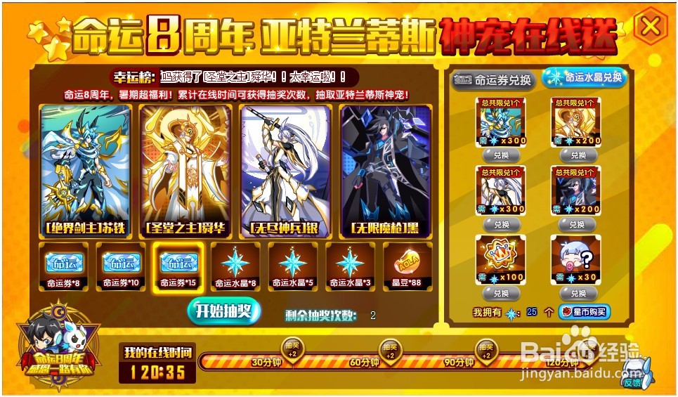 奥拉星在线异次元精灵活动怎么参加?