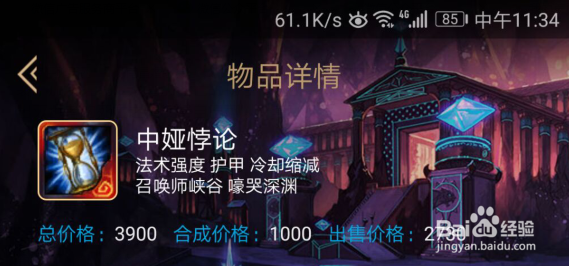 2018LOL版本辛德拉出装？辛德拉出装技巧？