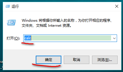 如何通过快捷命令启动应用程序