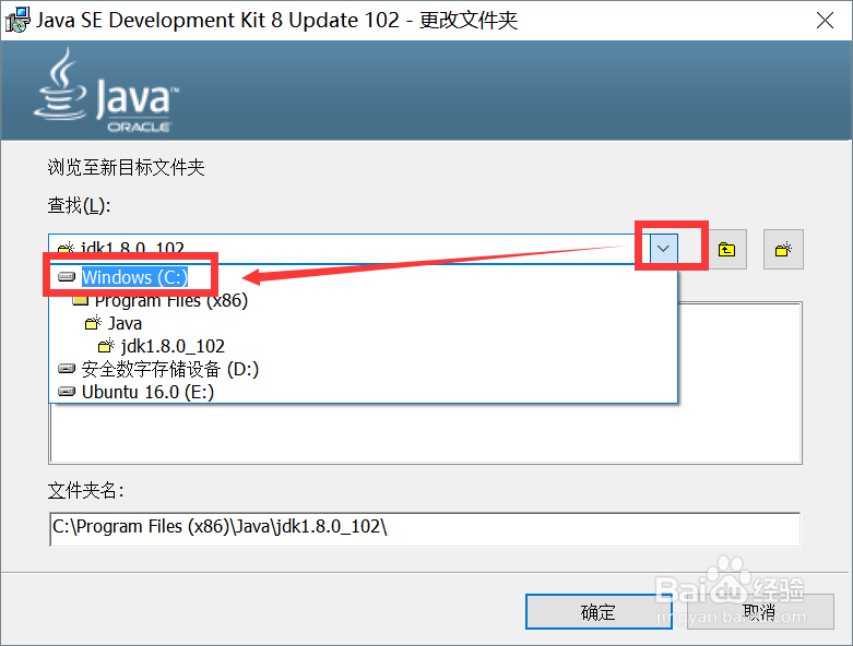 Java开发工具JDK安装教程
