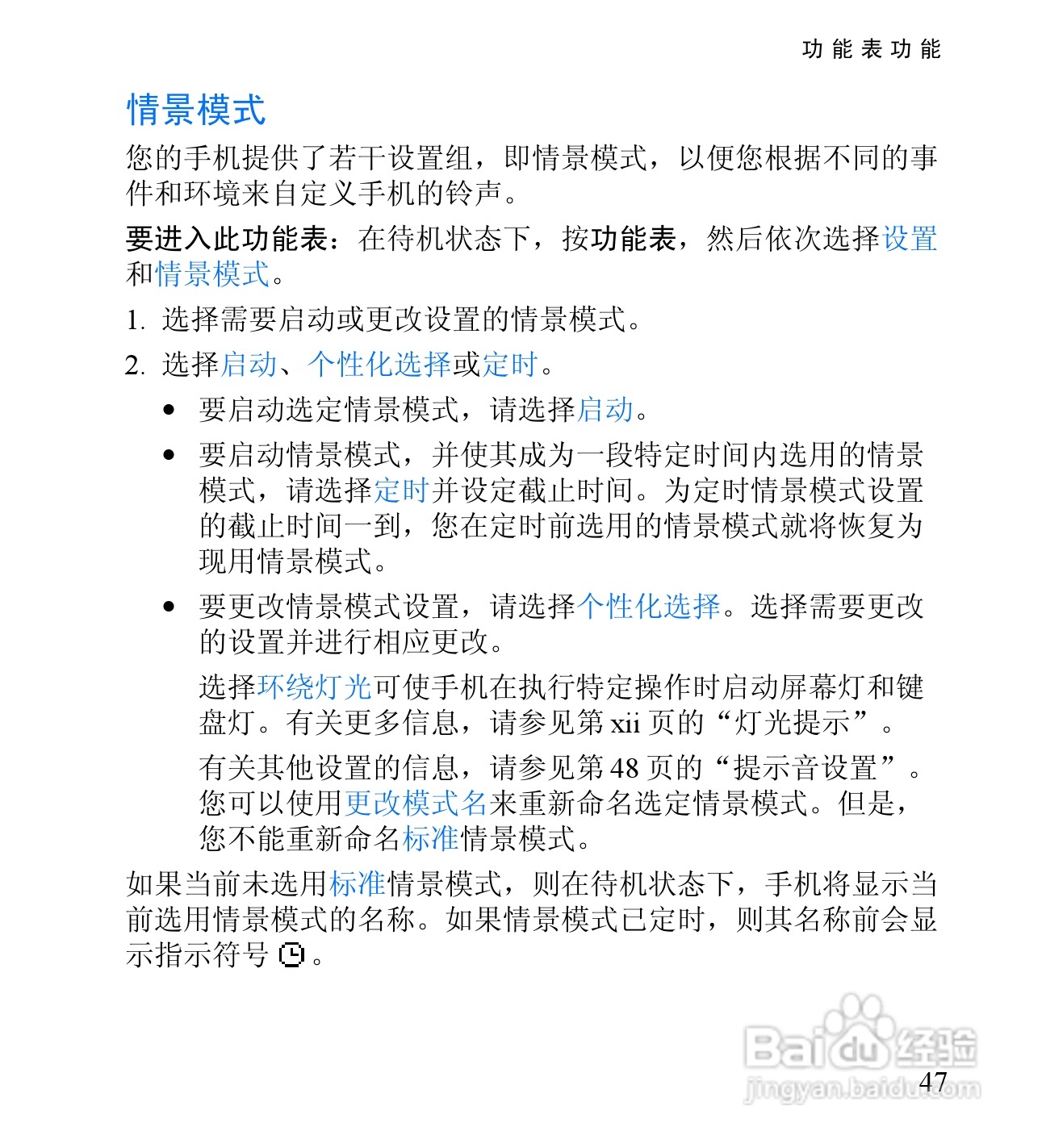诺基亚2650手机使用说明书:[7]