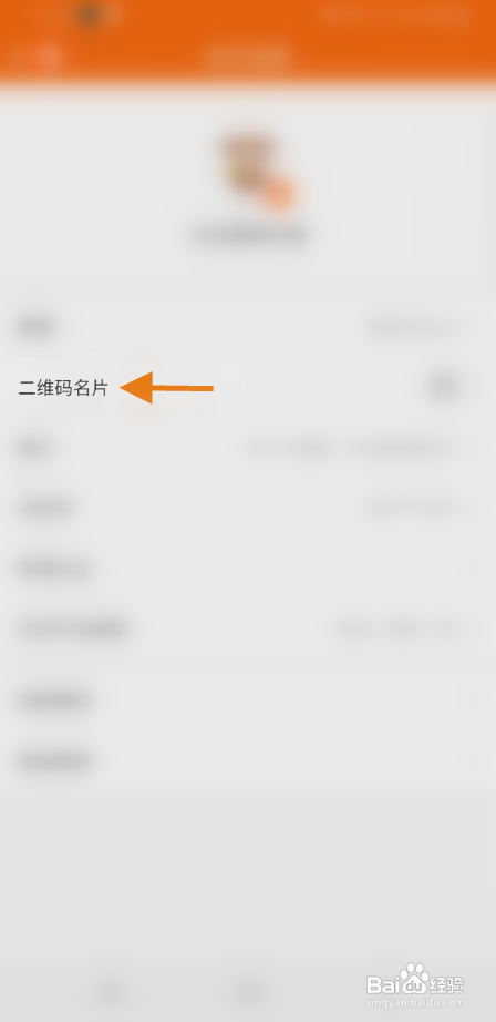 东方财富怎么保存个人二维码名片