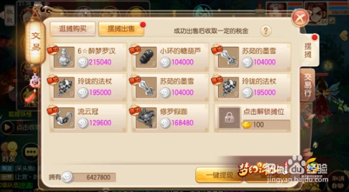 梦幻诛仙游戏赚取银币心得体会