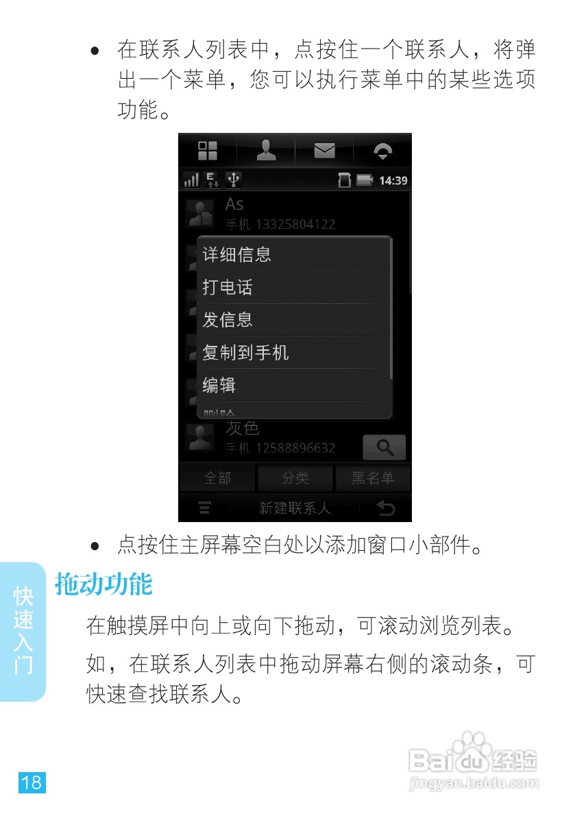 摩托罗拉A1680手机使用说明书:[2]