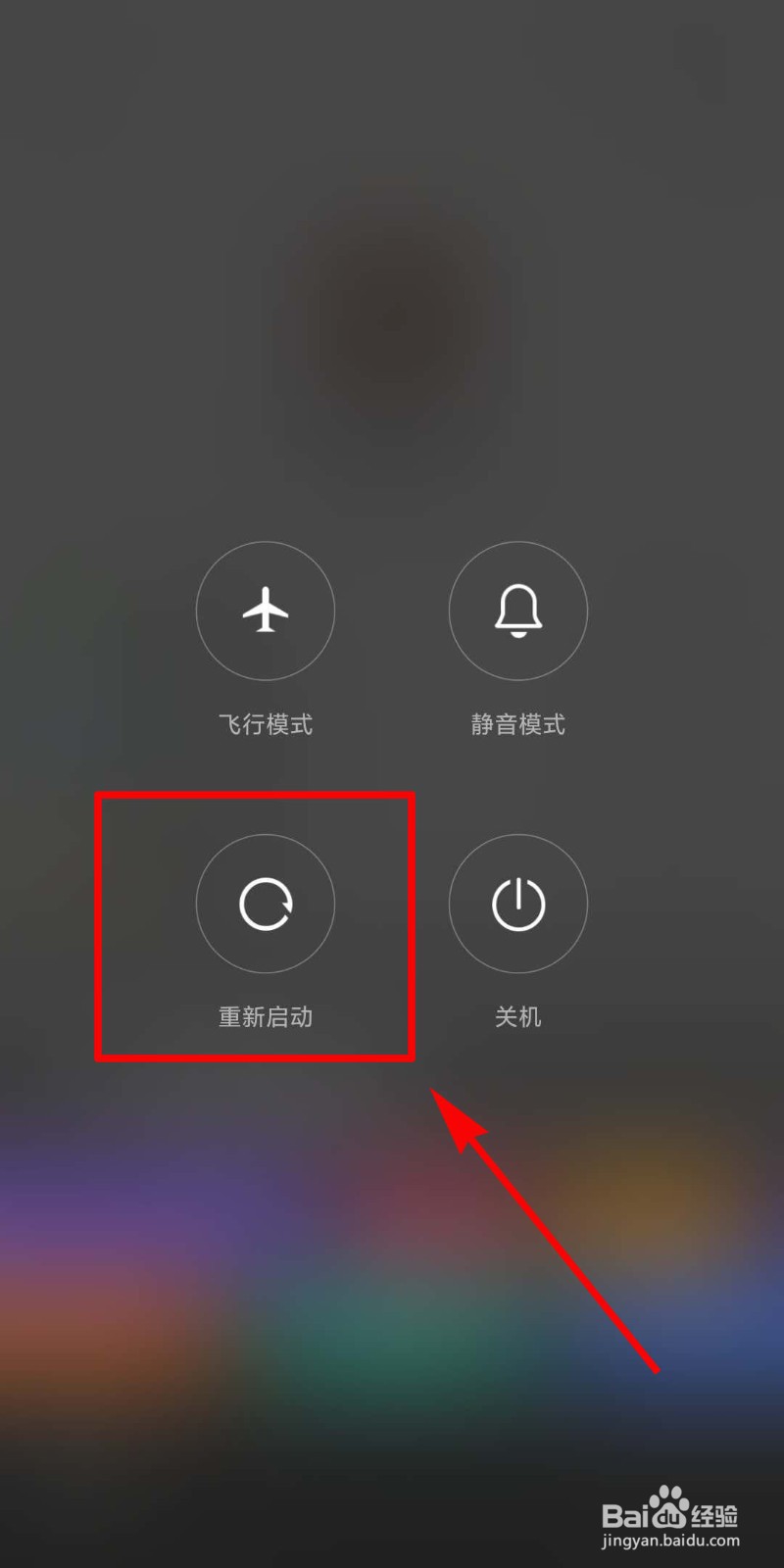 ussd代码怎么关闭