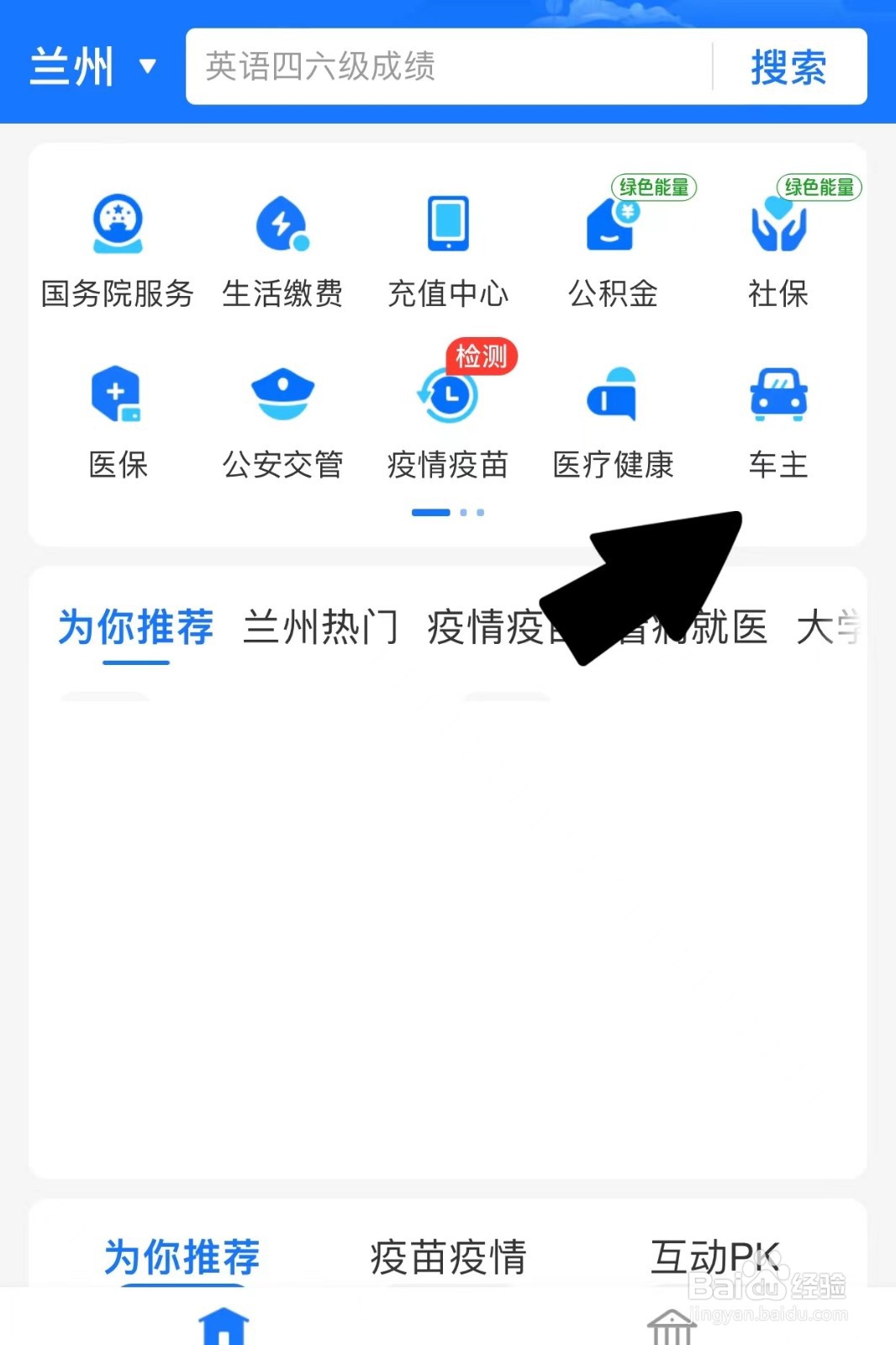 春节假期，兰州交管业务如何办理?