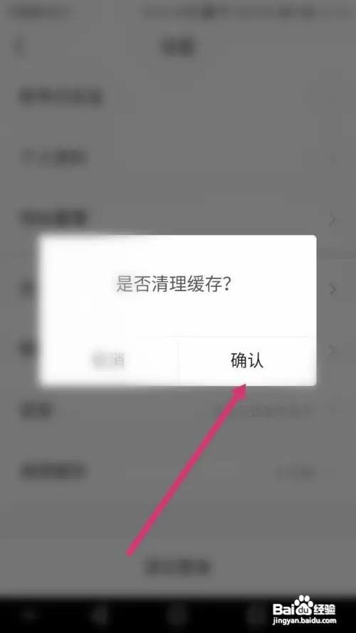 滔搏运动APP里面清除缓存如何操作