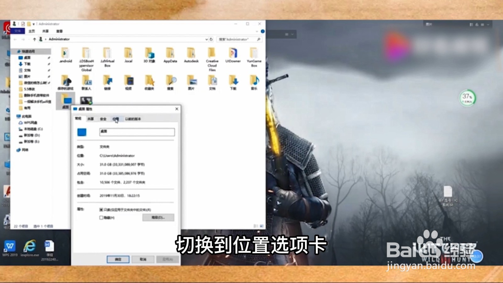 怎么把c盘的软件移到d盘