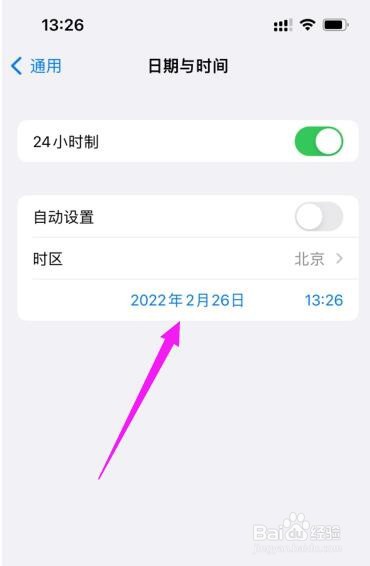 iPhone流量下载限制如何解除