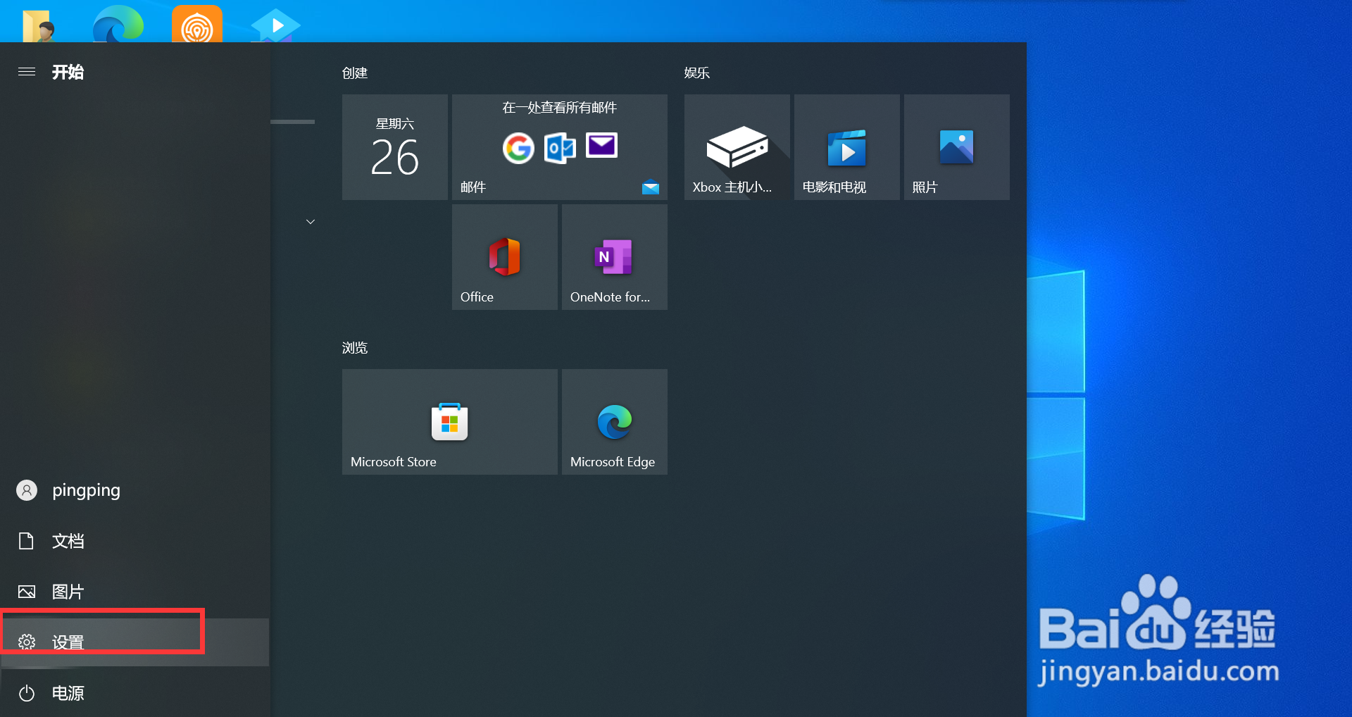 如何打开电脑蓝牙