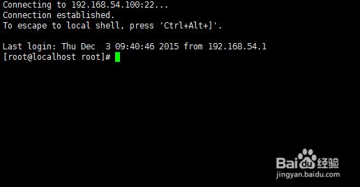 Xshell连接本地VMware安装的Linux虚拟机