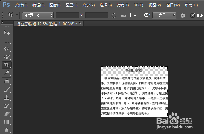如何将word文档变成图片