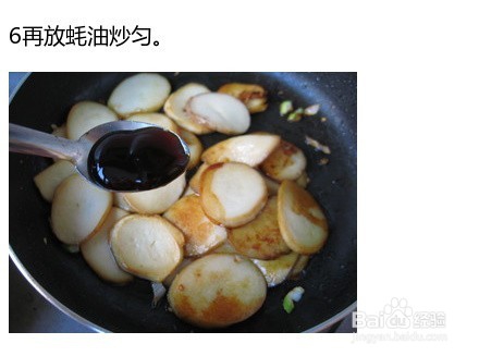 【煎烧蚝油鲍菇片】