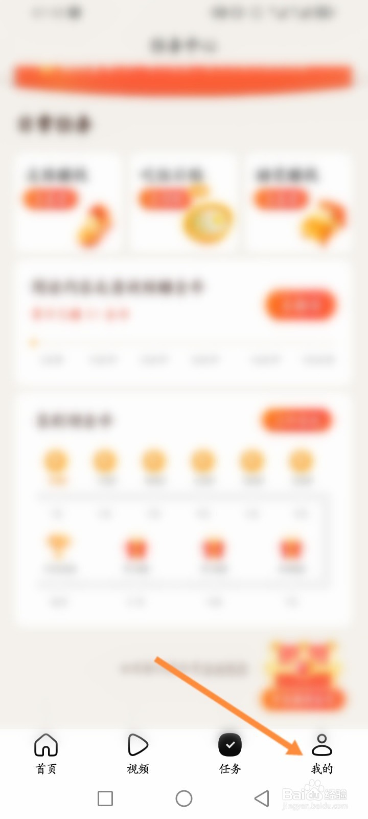 有柿软件怎么开启大字模式