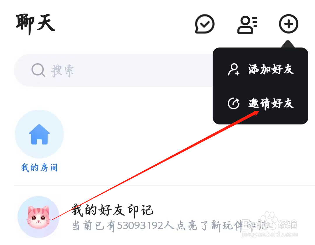 如何在谜境进行邀请好友