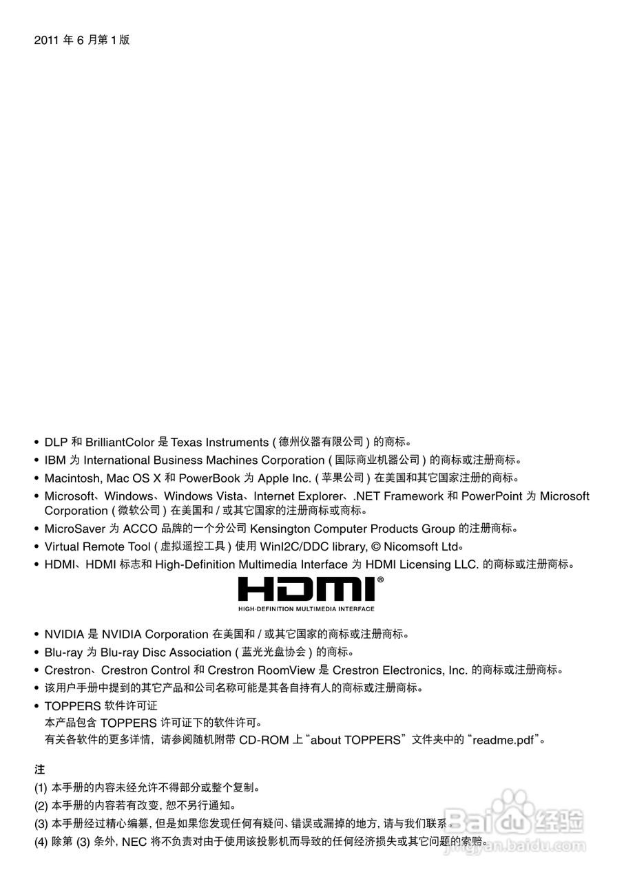 日电NP-V260W+投影机说明书:[1]