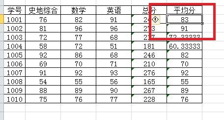Excel表格中如何追踪引用单元格？