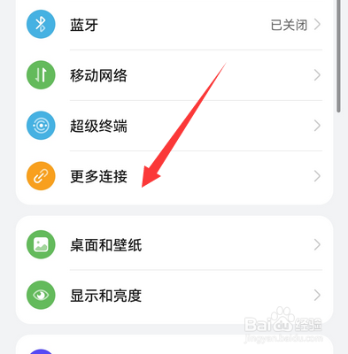 如何设置手机华为NFC