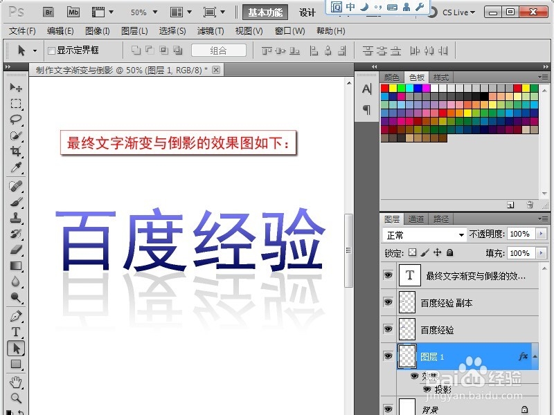 ps中如何制作文字渐变与倒影