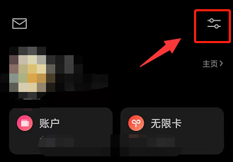 微信读书怎么屏蔽陌生人私信